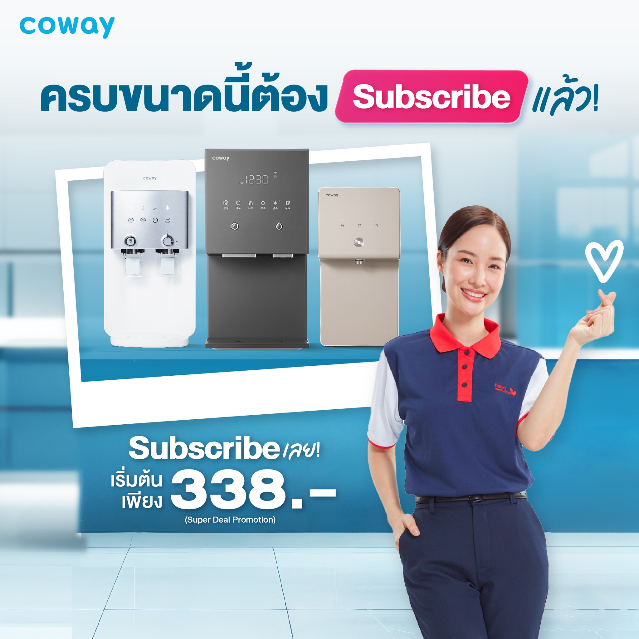 COWAY พร้อมดูแลคุณด้วยศูนย์บริการทั่วประเทศแล้ววันนี้!