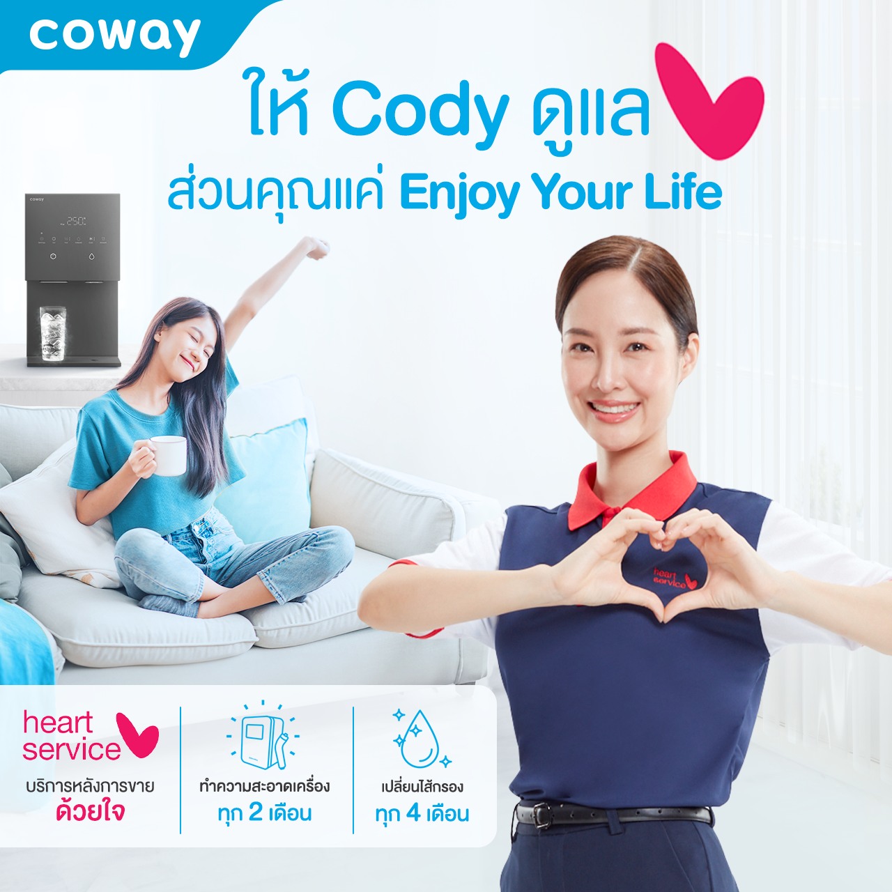 เครื่องกรองน้ำ Coway รุ่น คอร์ “Core”