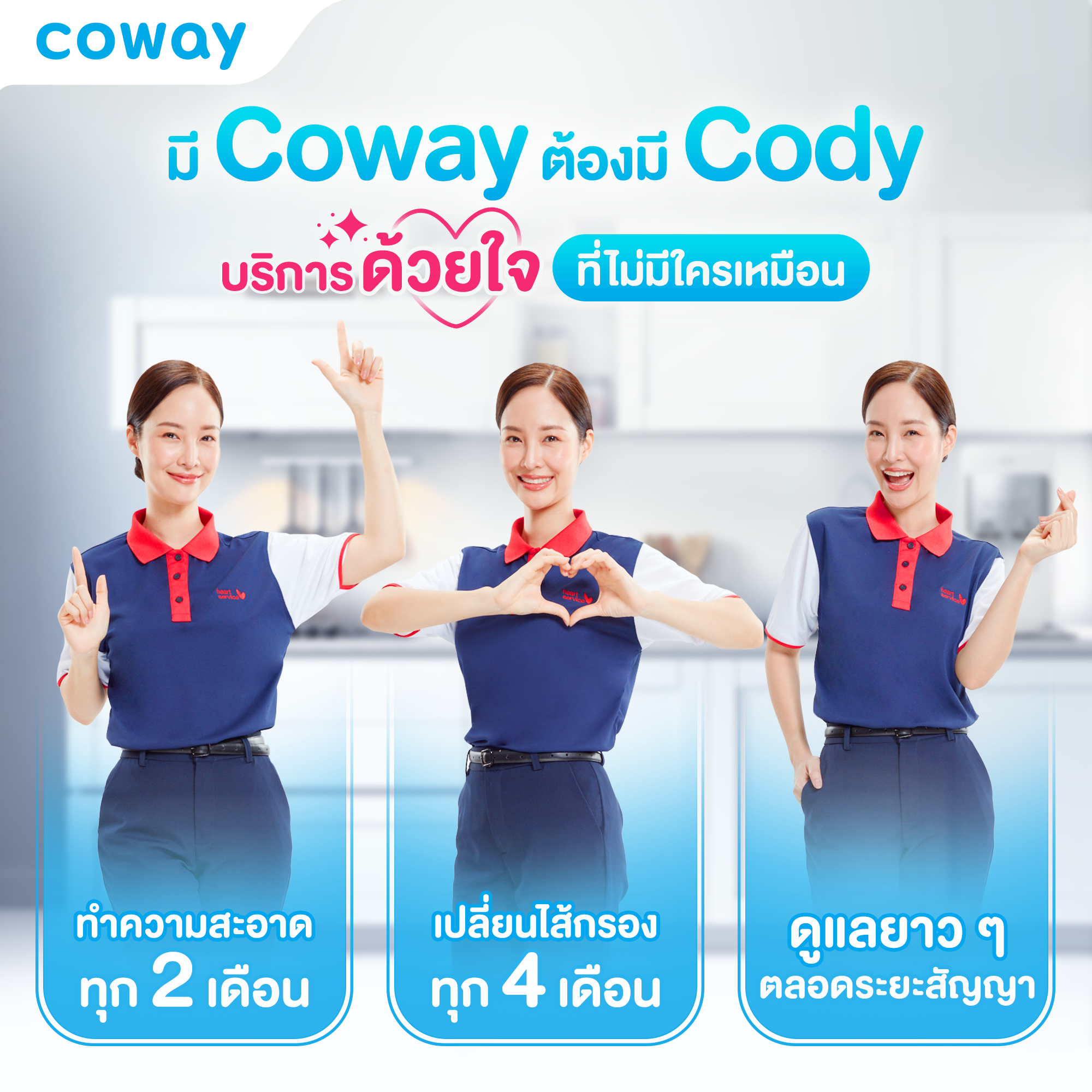 เครื่องกรองน้ำ Coway รุ่น วิลลาเอ็ม “VILLAEM”