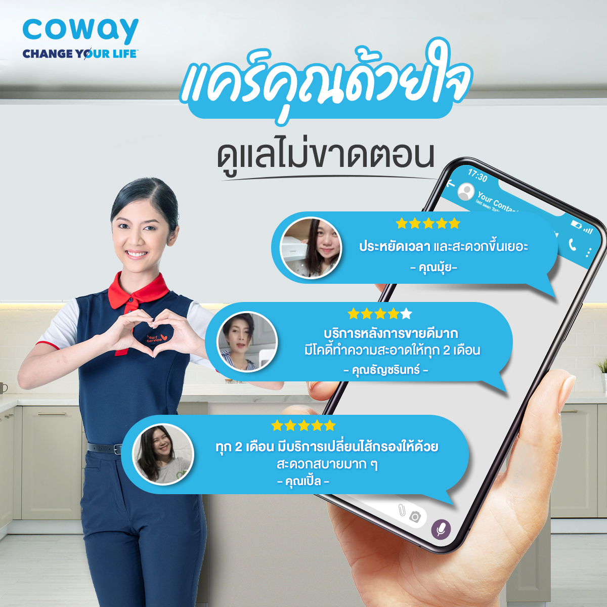 เครื่องกรองน้ำ Coway รุ่น คอร์ “Core”