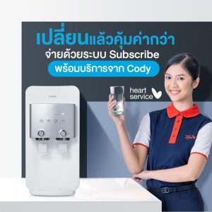 เครื่องกรองน้ำ Coway รุ่น นีโอ พลัส รีวิวงานติดตั้งและราคาเงินสดและผ่อน