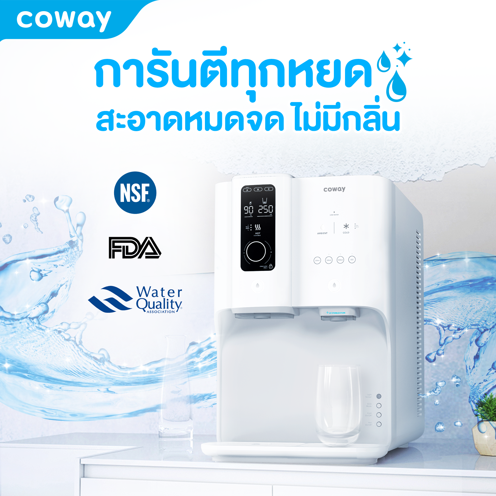 เครื่องกรองน้ำ Coway รุ่น เกรซี่ “GRACIE”