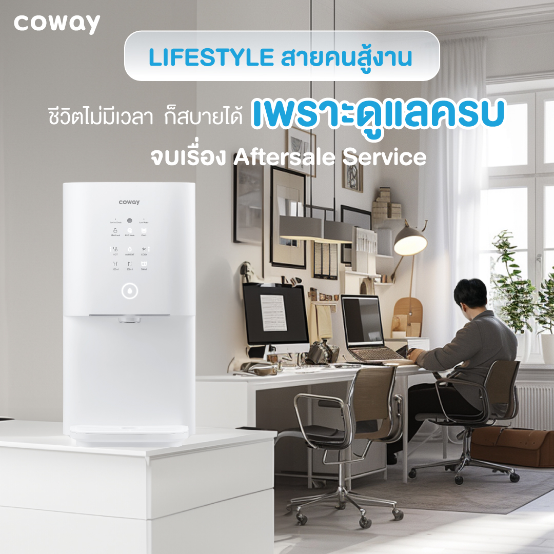 เครื่องกรองน้ำ Coway รุ่น ไพร์ม “Prime”