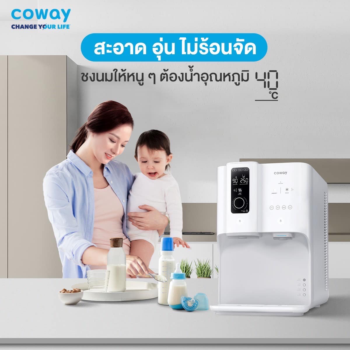 เครื่องกรองน้ำ Coway รุ่น เกรซี่ “GRACIE”