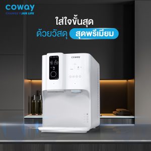 เครื่องกรองน้ำ COWAY รุ่น เกรซี่ รีวิวงานติดตั้ง อัพเดทราคาเงินสดและผ่อน