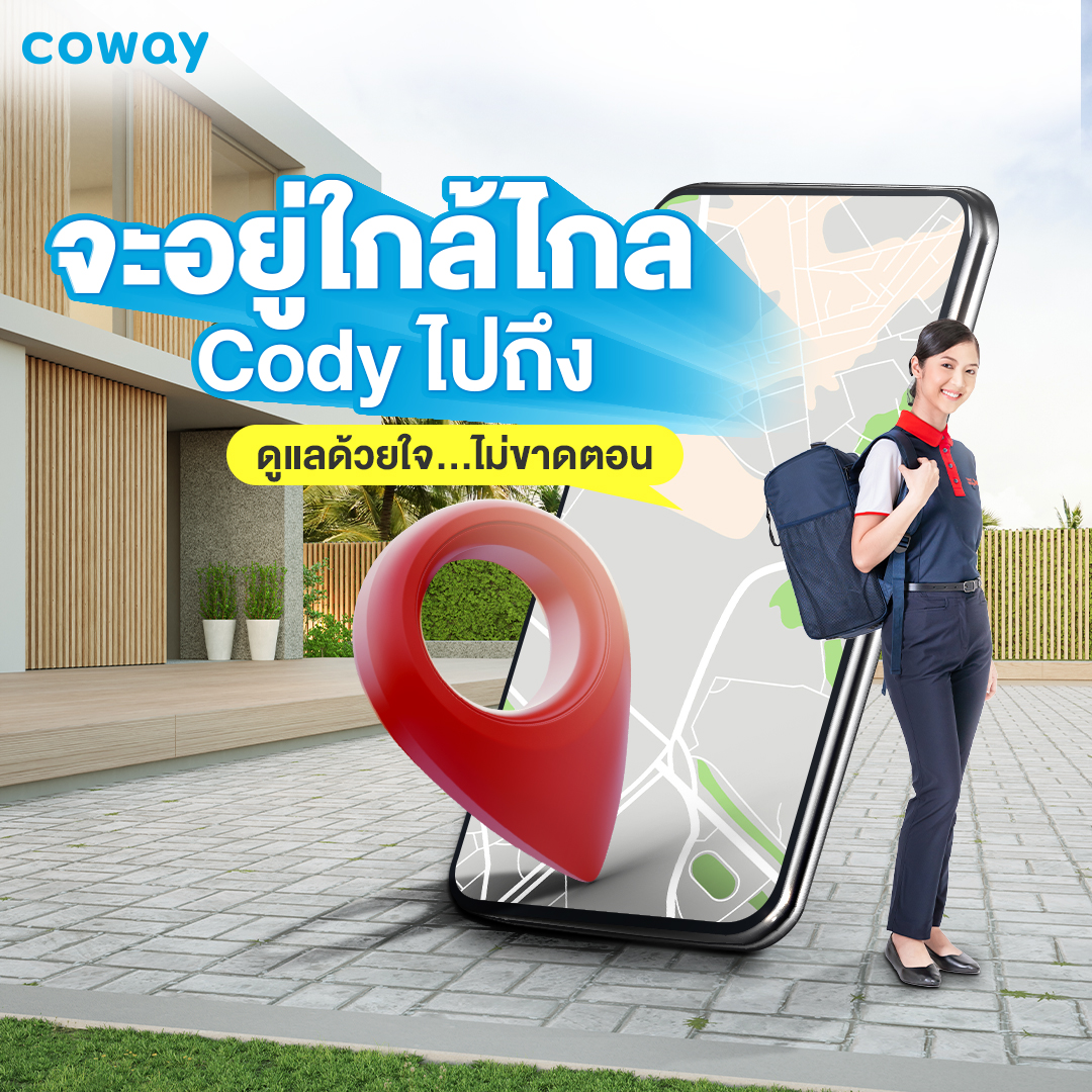 เครื่องกรองน้ำ Coway รุ่น เกรซี่ “GRACIE”