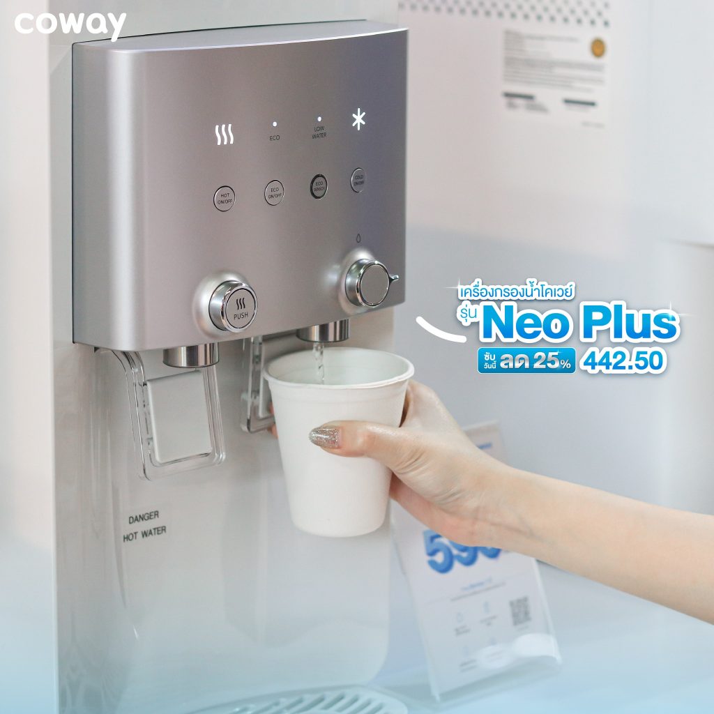 เครื่องกรองน้ำ COWAY รุ่น นีโอ พลัส “Neo Plus” รุ่นยอดนิยม